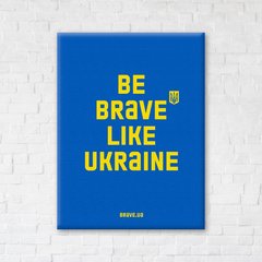 Постер Be brave like.Синій 40х50см CN53167M в інтернет-магазині "Я - Picasso"