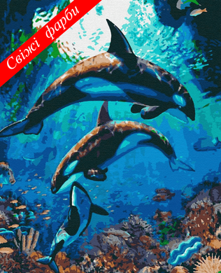 Картина по номерам - Подводное царство40x50 см в интернет-магазине "Я - Picasso"