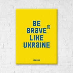 Постер Be brave like.Жовтий 40х50см CN53168M в інтернет-магазині "Я - Picasso"