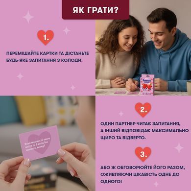 Настільна гра Закохані серця
