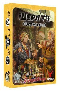 Настільна гра Шерлок. Середньовіччя. Одержимий (Sherlock Aquelarre: The Possessed)