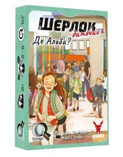 Настільна гра Шерлок дитячий. Де Альба? (Sherlock Junior: Alba)