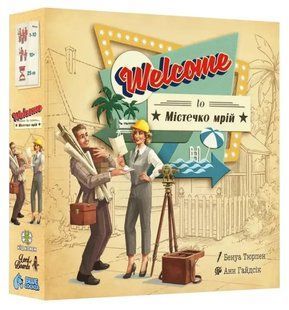 Настільна гра Welcome To... Містечко мрій (Welcome To...)