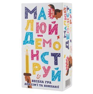 Настільна гра Малюй - Демонструй