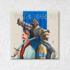 Постер "Украина победит! ©Гринченко Анастасия" 40х40см CN53099M в интернет-магазине "Я - Picasso"