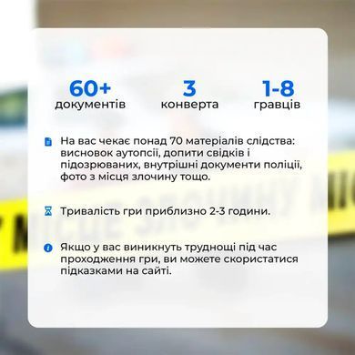 Настільна гра Місце злочину: Вбивство на острові Ельдранн