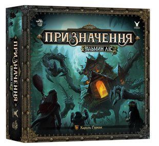 Настільна гра Призначення. Відьмин ліс (Destinies: Witchwood)