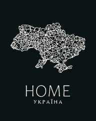 Картина по номерам "HOME Украина" холст на подрамнике 40x50 см RB-0676 в интернет-магазине "Я - Picasso"