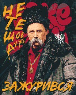 Картина по номерам "Шевченко "Не те, щоб дуже зажурився" Origami 40x50см LW 3291 в интернет-магазине "Я - Picasso"