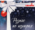 Коробка Новорічна в інтернет-магазині "Я - Picasso"