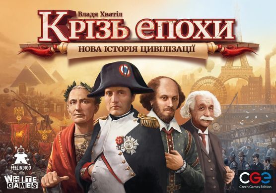 Настільна гра Крізь епохи: Нова історія цивілізації (Through the Ages: A New Story of Civilization)