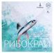 Настільна гра Рибокрай (Finspan)