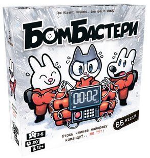 Настільна гра Бомбастери (Bomb Busters)