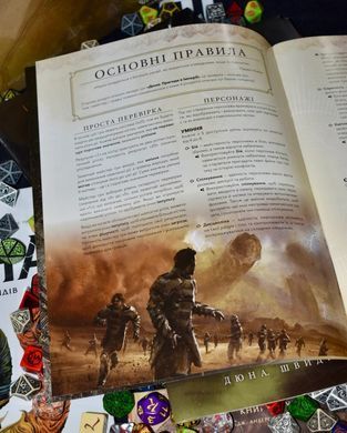Дюна. Пригоди в Імперії - Швидкий старт (Dune RPG Wormsign Quickstart Guide)
