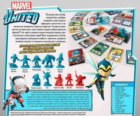 Настільна гра Marvel United. Українське видання