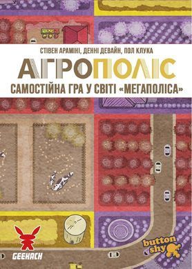 Настільна гра Агрополіс (Agropolis)