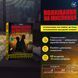 Настільна гра Полювання на мисливця