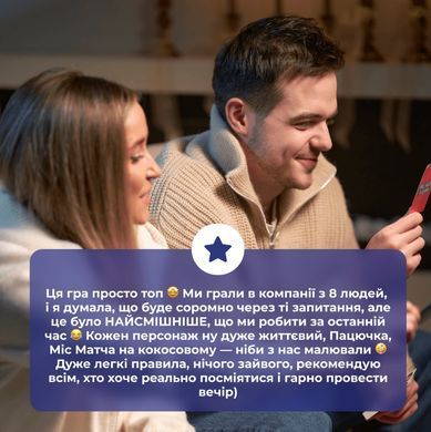 Настільна гра Це точно ти!