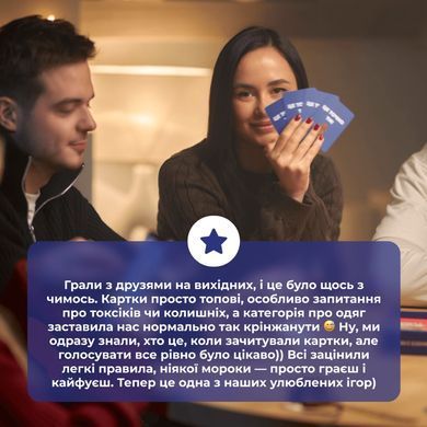 Настільна гра Це точно ти!