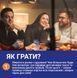 Настільна гра Це точно ти!