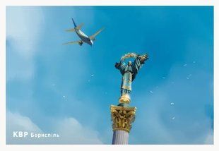 Промосценарій Бориспіль для гри Пілоти (Sky Team)