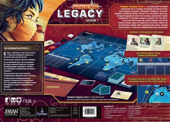Настільна гра Пандемія Спадщина: Сезон 1 (Pandemic Legacy: Season 1)