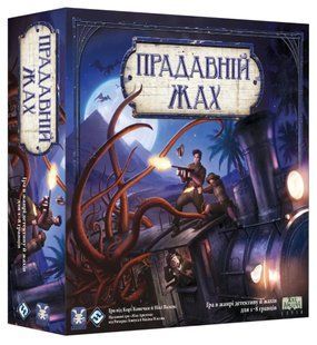 Настільна гра Прадавній жах (Eldritch Horror)