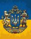 Картина по номерам "Великий герб України" полотно на підрамнику 40x50 см RB-0546