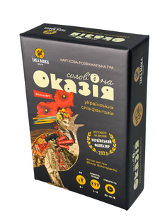 Настільна гра Солов'їна Оказія