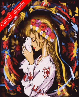 Картины по номерам "Надежда на мир. maryzueva_art " Artissimo холст на подрамнике 40x50 см в интернет-магазине "Я - Picasso"
