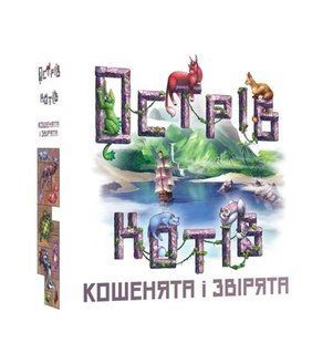 Настільна гра Острів котів: Кошенята і звірята (The Isle of Cats: Kittens + Beasts)