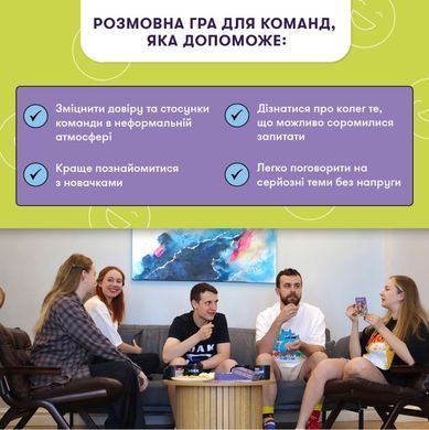 Настільна гра Розкажи мені все! Office edition