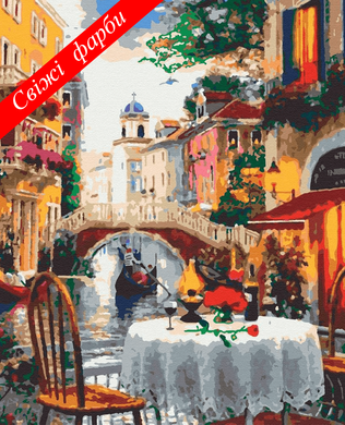 Картина по номерам "Кафе Венеція" холст на подрамнике 40x50 см RB-0088 в інтернет-магазині "Я - Picasso"