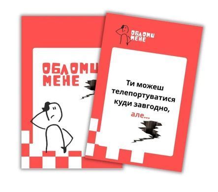 Настільна гра Party Time Men's Edition (Паті Тайм, чоловіча гра)