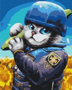 Картина за номерами "Котик Сапер &copy;Марианна Пащук" BrushMe полотно на підрамнику 40х50см BS53249 в інтернет-магазині "Я - Picasso"