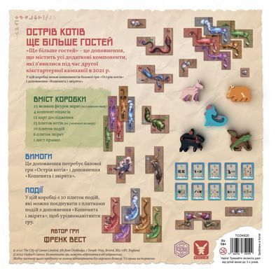 Настільна гра Острів котів: Ще більше гостей (The Isle of Cats: Kickstarter Pack 2)