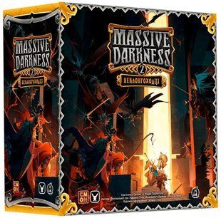 Настільна гра Морок Пітьми. Пеклопроходці (Massive Darkness 2: Hellscape)