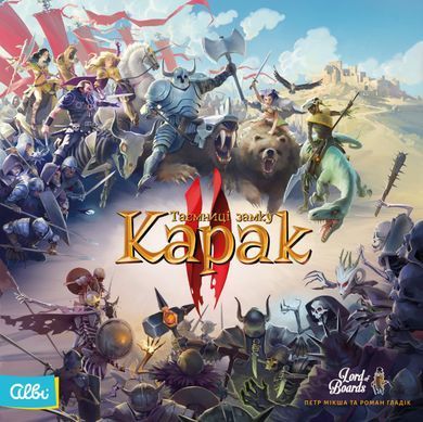 Настільна гра Таємниці замку Карак ІІ (Karak II)