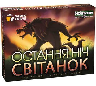 Настільна гра Остання ніч: Світанок (One Night Ultimate Werewolf: Daybreak)