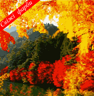 Картини за номерами "Яскрава осінь" Artissimo полотно на підрамнику 40x50 см PN0166 в інтернет-магазині "Я - Picasso"