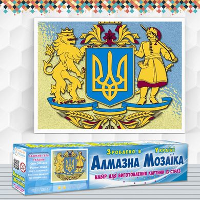 Алмазная мозаика "БОЛЬШОЙ ГЕРБ УКРАИНЫ" Алмазная мозаика 40x50см DM-430 в интернет-магазине "Я - Picasso"