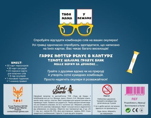 Настільна гра Твоя мама у піжамі (Your Mum in Knickers)