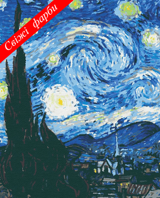 Картина за номерами "Зоряна ніч" полотно на підрамнику 40x50 см RB-0381 в інтернет-магазині "Я - Picasso"