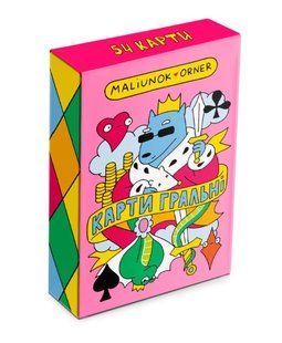 Карти гральні &laquo;Maliunok&raquo;