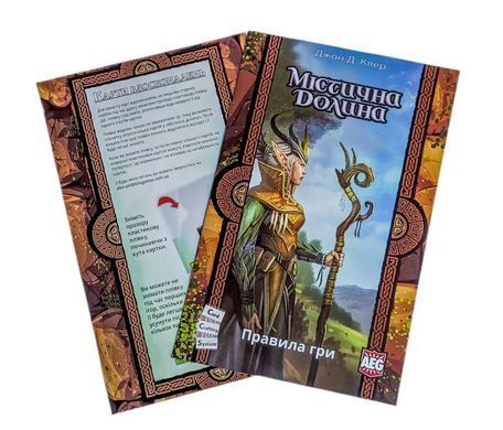 Настільна гра Містична Долина (Mystic Vale)