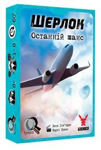 Настільна гра Шерлок. Останній шанс (Sherlock: Last Call)