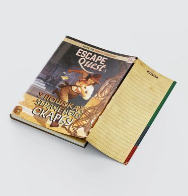 Книга-гра Escape Quest. У пошуках утраченого скарбу
