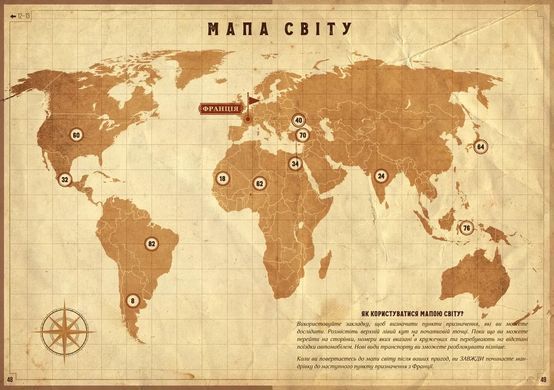 Книга-гра Escape Quest. У пошуках утраченого скарбу