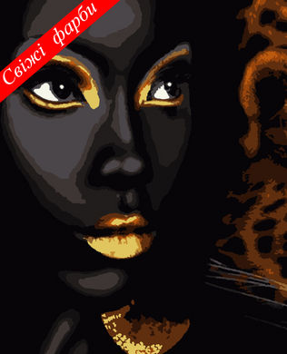 Картини за номерами "Африканська перлина" Artissimo із золотою фарбою полотно на підрамнику 50x60 см PNХ6070 в інтернет-магазині "Я - Picasso"