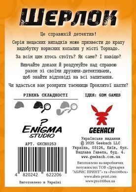 Настільна гра Шерлок. Далекий захід. Проклята шахта (Sherlock Far West: The Cursed Mine)